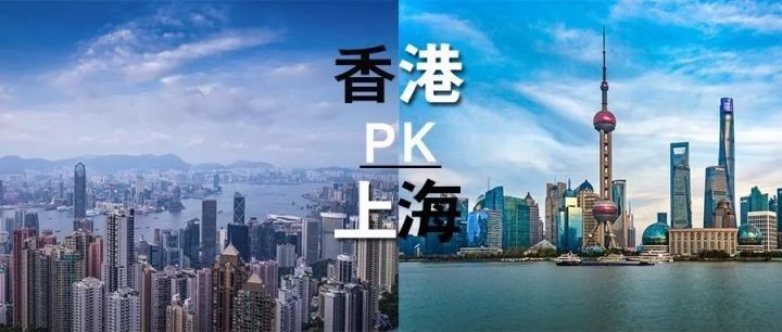 香港身份和上海户口对比_香港PK上海