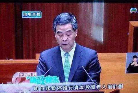 2015年梁振英停止香港投资移民.jpg