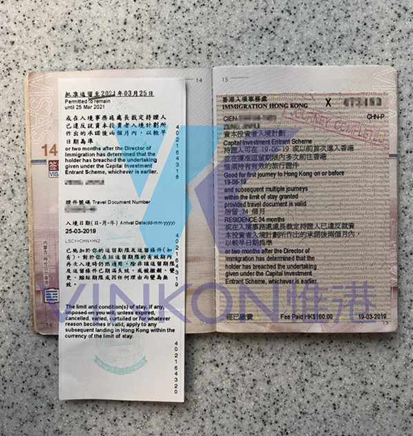 香港投资移民签证.jpg