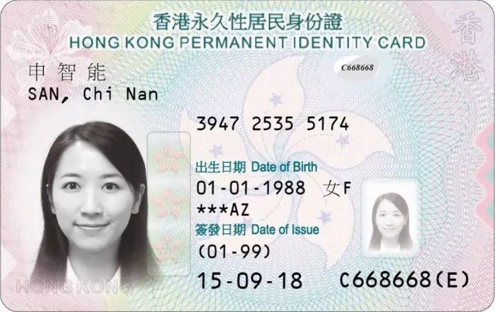 香港户口_香港身份_香港永久性居民身份证